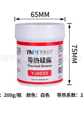 LED电子电器导热硅脂200gCPU散热膏导热膏散热油系数1.2-6.0W