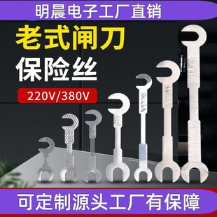 家用闸刀开关保险片陶瓷刀闸保险丝二相220三相380V熔断丝32A100A