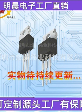 STP80N70F4直插TO-220全新68V85AMOS管场效应管N沟道厂家现货
