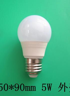 led灯泡外壳a50塑包铝球泡灯白色磨砂耐用3W5W塑料套件补光灯