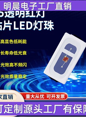 3014蓝光灯珠0.1W高亮蓝灯3014贴片LED灯珠500-600mcd发光二极管