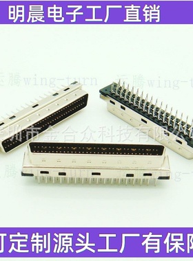 运腾 MDD68MA-180 SCSI  HPDB68直脚 68芯直插公头 PCB板卡插针