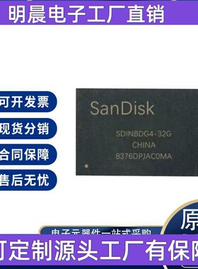 SDINBDG4-32G-XI1 BGA-153 EMMC工业级储存器 32G  现货