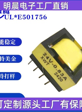 厂家供应EFD25卧式变频变压器EFD15正激变压器开关电源变压器定制