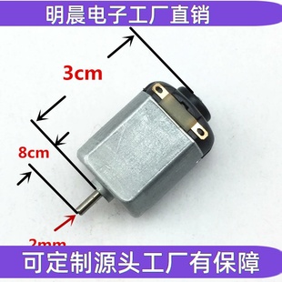 130小风扇马达玩具电机小电动机震动按摩偏心轮玩具车小马达