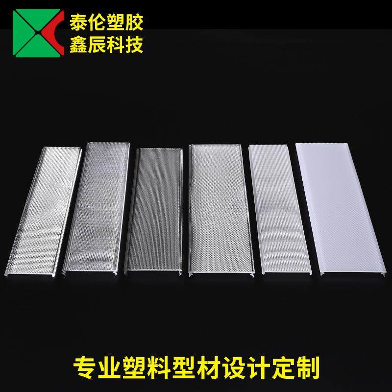 亚克力灯罩厂家线型灯面罩抗UV防紫外线灯罩外壳钻石纹压花灯罩