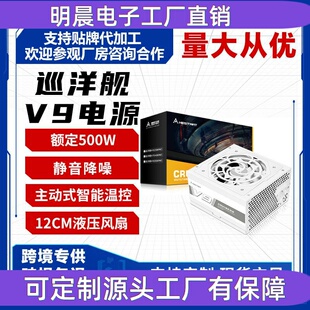 跨境额定500W12cm液压风扇静音台式主机台式电脑pc/atx机箱电源白