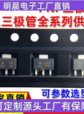 2SB798 2SB798-T1 丝印DK DL DM 1A/30V NPN三极管BJT 功率晶体管