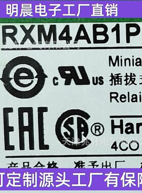 RXM4AB1P7继电器RXM4AB1P7电磁式4触点AC230V中间继电器