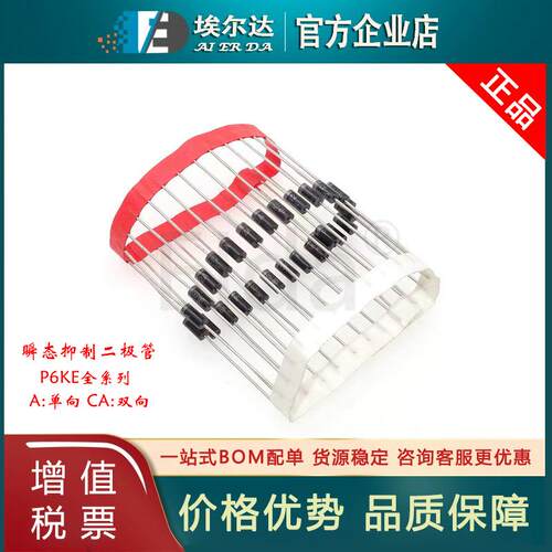 直插 P6KE15A P6KE15CA DO-15塑封 15V 单双向 TVS瞬变抑制二极管