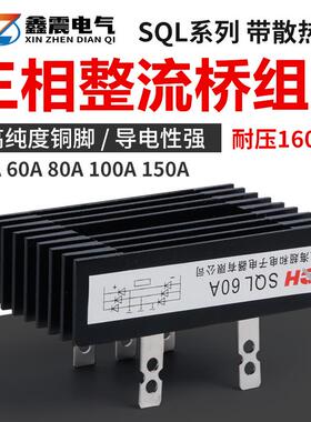 供应 SQL100A1000V 整流桥 SQL100A（100*60）三相桥式整流器