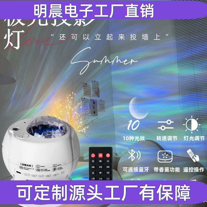 水纹星星动态灯北极光夜灯夜蓝牙睡眠氛围灯投影跨境星空浪漫月亮