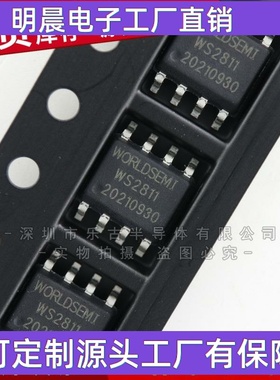 WS2811 SOP8 LED恒流驱动芯片 / WS2811F SOT23-8