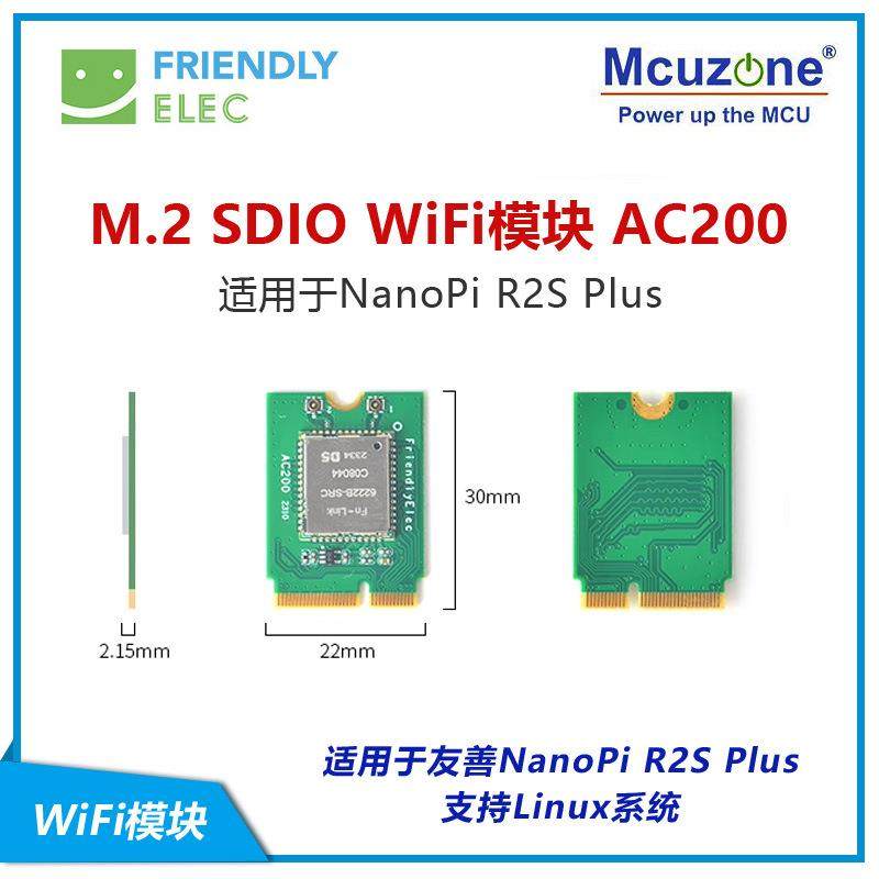 友善M.2双频WiFi 模块AC200, 适用于友善R2S Plus