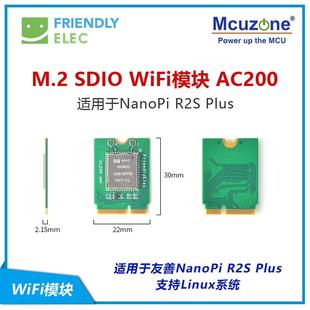 友善M.2双频WiFi 模块AC200, 适用于友善R2S Plus