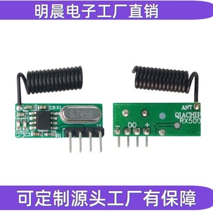 厂家433M无线射频遥控超外差接收模块低功耗RX480升级版