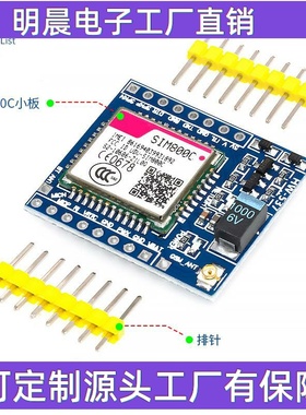 SIM800C GSM GPRS模块 51单片机 STM32 TTS DTM