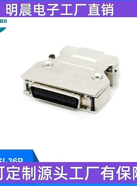 KinKuo SCSI 36Pin 公头 连接器(金属壳卡钩式) MDR 36Pin 连接器