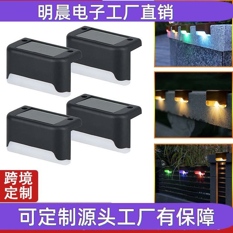 围墙台阶阶梯灯楼梯小夜灯太阳能装饰庭院灯户外1LED灯灯灯栏杆灯