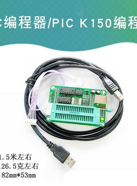 PIC编程器/PIC K150编程器 下载器 USB PIC KIT2 3 烧写器 pickit