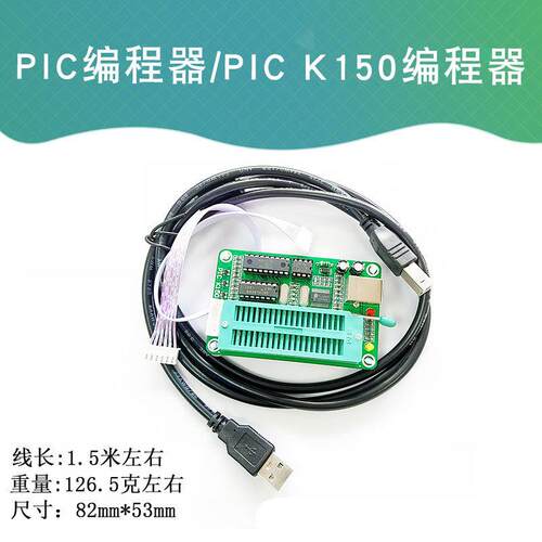 PIC编程器/PIC K150编程器 下载器 USB PIC KIT2 3 烧写器 pickit