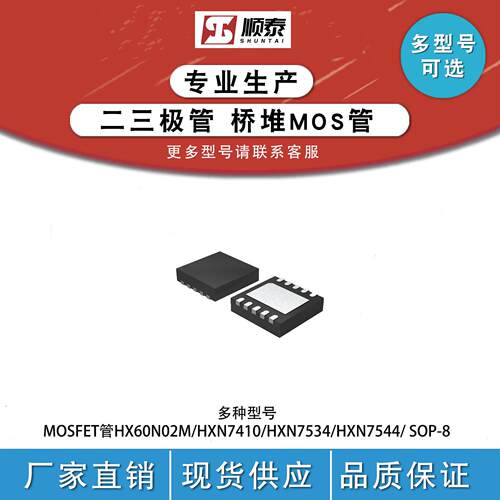 厂家直销AON7401 PDFN3*3 30V 贴片P沟道场效应管 MOSFET