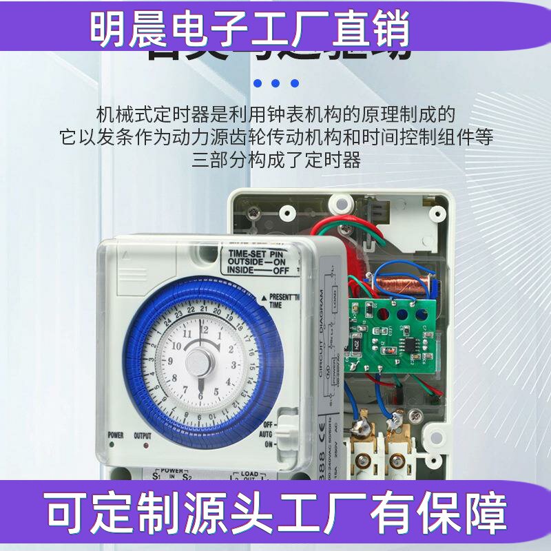 机械式定时开关时控开关 节电器 计时器 SUL180A时间控制器定时器