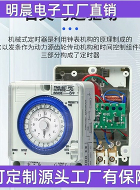 机械式定时开关时控开关 节电器 计时器 SUL180A时间控制器定时器