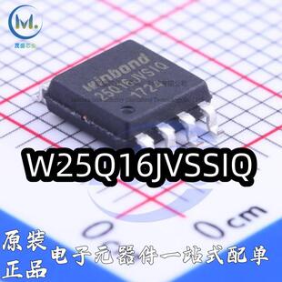 W25Q16JVSSIQ W25Q32 25Q256存储器W25Q64FVSSIG W25Q128