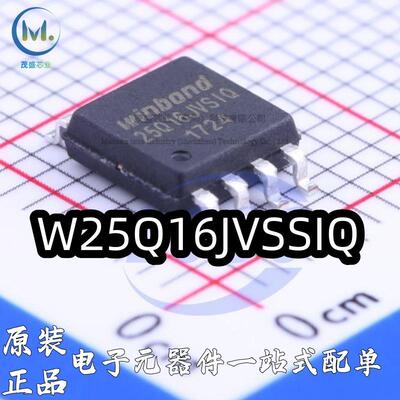 W25Q16JVSSIQ W25Q32 25Q256存储器W25Q64FVSSIG W25Q128