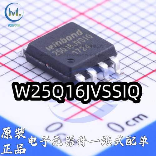 W25Q16JVSSIQ W25Q32 25Q256存储器W25Q64FVSSIG W25Q128