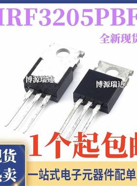 全新 IRF3205 N沟道场效应管 IRF3205PBF 110A/55V 直插TO220