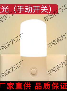 地摊厂家卧室色床头灯新客厅小夜灯D冷暖开关3W睡眠插电带