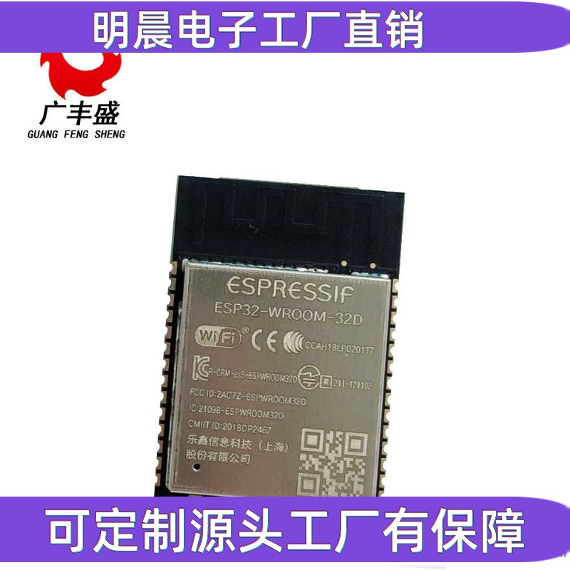 WiFi+蓝牙模块 ESP32-WROOM-32D 开发板 单片机