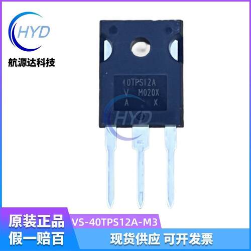 VS-40TPS12A-M3 进口现货 TO-247封装 晶闸管(可控硅)/模块