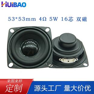 2寸53mm方形全频内磁喇叭4欧5W16芯多媒体喇叭中高音蓝牙扬声器