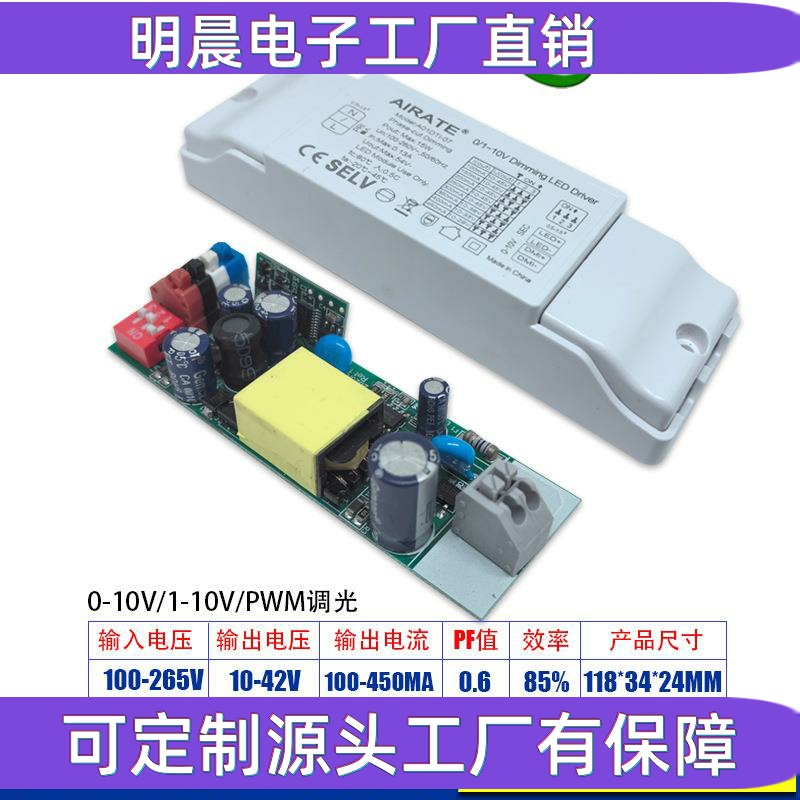 LED拨码调光电源 3W5W7W9W12W15W深度无频闪调光驱动0-10V/PWM/RX