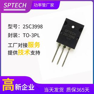 工厂直销功率管 2SC3998 60 NPN 超声波专用晶体管 三极管