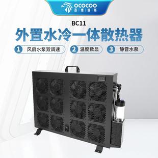 一体式水冷散热套装BC11电脑服务器大功率外置分体式散热器