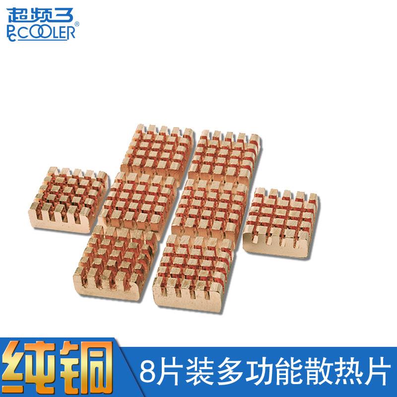 金鱼冰蚕纯铜散热片芯片显卡笔记本内存散热片超薄带背胶