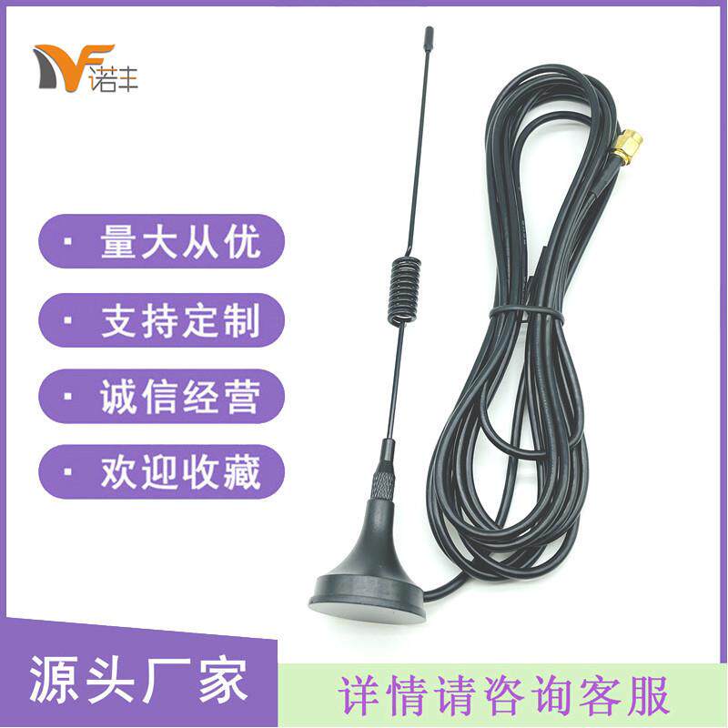 GSM吸盘天线 2.4G 4G 5G高增益无线模块 SMA镀金接头