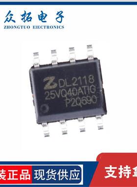 25VQ40ATIG SOP8 150mil  恒烁 现货供应 可烧录增值税发票