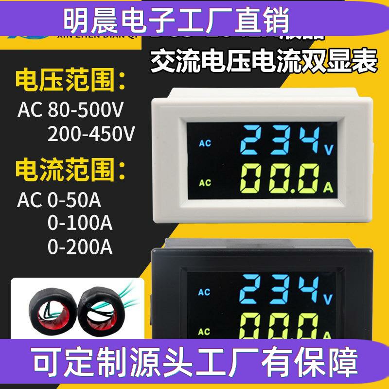 供应 D85-2042a双数显电压电流表 液晶数字交流电压表电流表