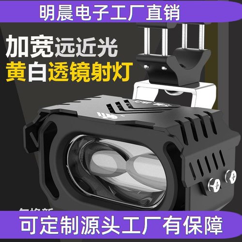 灯昕摩托车切线强光爆闪带透镜铺路远近光切换改装led外置射灯