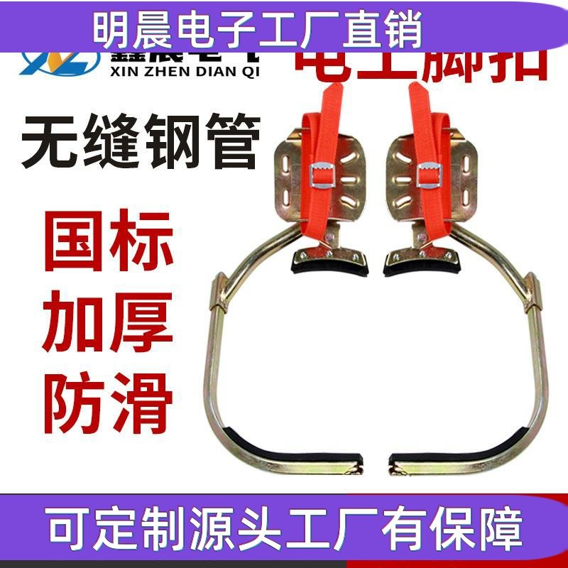厂家直供 国标加厚型电工水泥杆脚扣 登杆铁鞋 电信爬杆脚扣