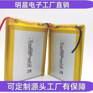 充电宝DD655464锂电池645464聚合物3000mah3.7V超薄移动电源电池