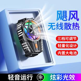 2024新款风冷散热器抖音同款X112A充电无线降温直播电竞背夹