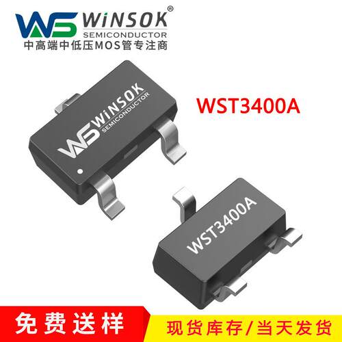 WST3400 WST3400A 30V 7A  N沟道 SOT-23-3场效应管台系微硕MOS管