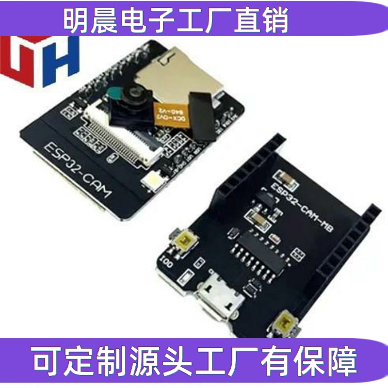 ESP32-CAM开发板测试板WiFi+蓝牙模块ESP32串口转 带OV2640摄像头