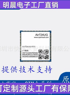 全新 AIR724UG NFM NFC  4G通Cat.1模块无线通信蓝牙WIFI定位